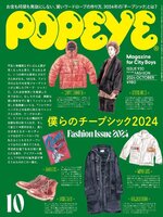 POPEYE(ポパイ)